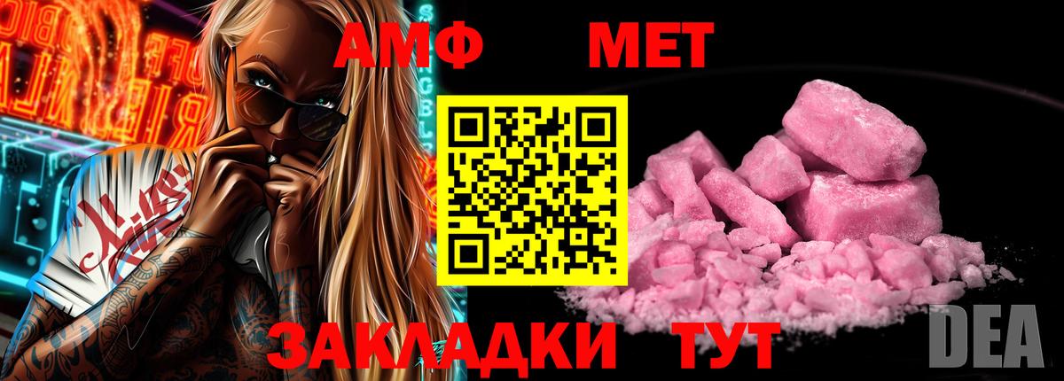 Амфетамин Premium Ейск