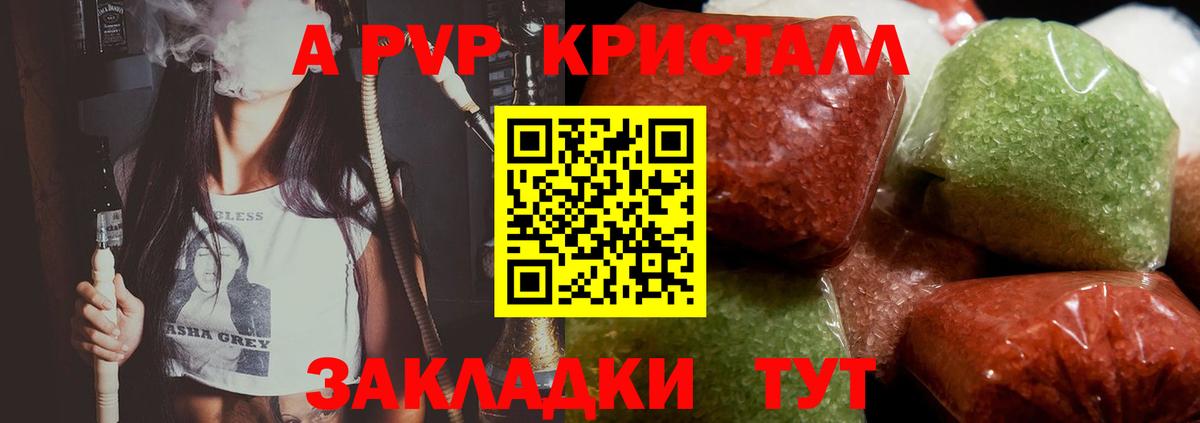 A-PVP Соль  APVP мука  дарнет шоп  A-PVP VHQ  Вход с VPN  Ейск  А ПВП 
