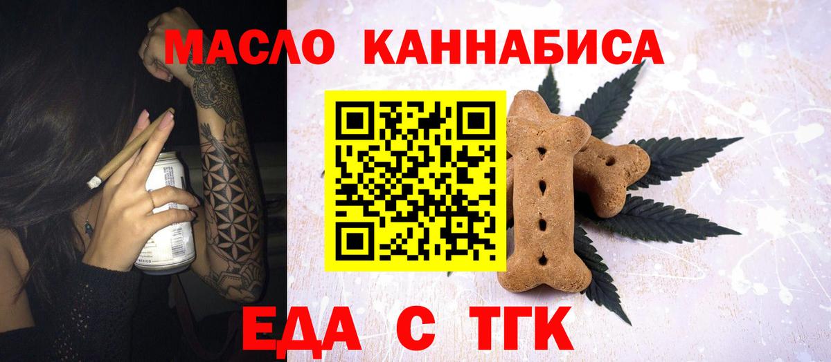 Canna-Cookies марихуана  Вход с VPN  Ейск 