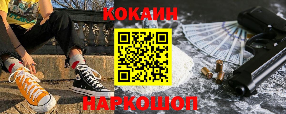 Кокаин Columbia Ейск