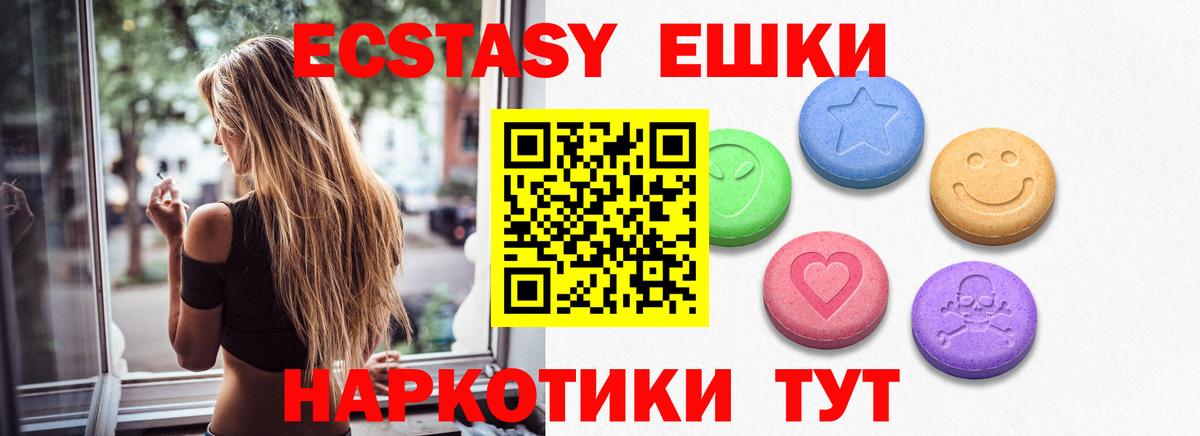 ЭКСТАЗИ VHQ Ейск