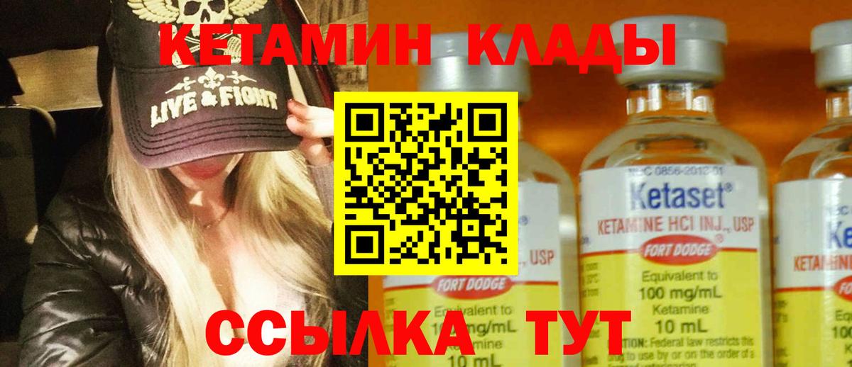 КЕТАМИН VHQ  darknet официальный сайт  Ейск  Вход с VPN  КЕТАМИН VHQ 