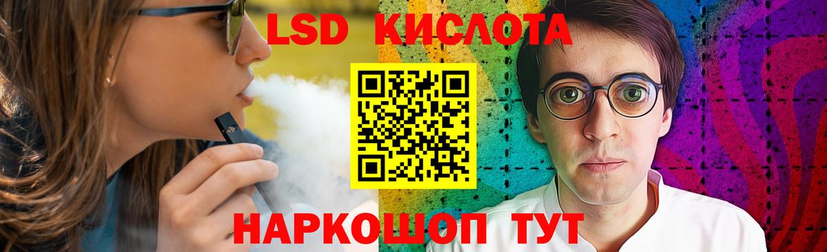 LSD-25 экстази кислота  Вход с VPN  LSD-25 экстази кислота  OMG как зайти  Ейск 