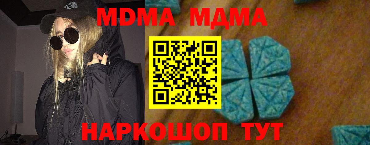MDMA crystal  MDMA  Ейск  Вход с VPN  MDMA Molly 
