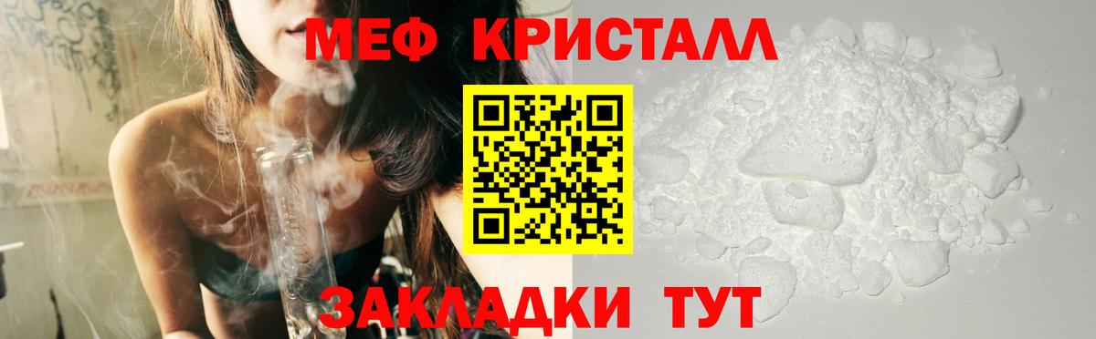 МЯУ-МЯУ  Мефедрон VHQ  Вход с VPN  МЕФ VHQ  Ейск 