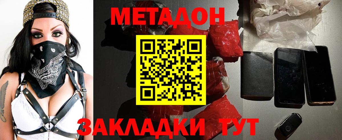 ГАШ  МАРИХУАНА  ГАШИШ  Ейск  Меф   Вход с VPN  Продажа наркотиков 