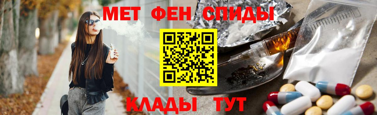 Первитин винт Ейск
