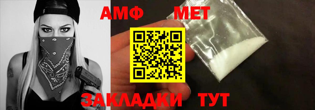 МЕТАМФЕТАМИН Methamphetamine  Вход с VPN  Ейск  МЕТАМФЕТАМИН Methamphetamine 