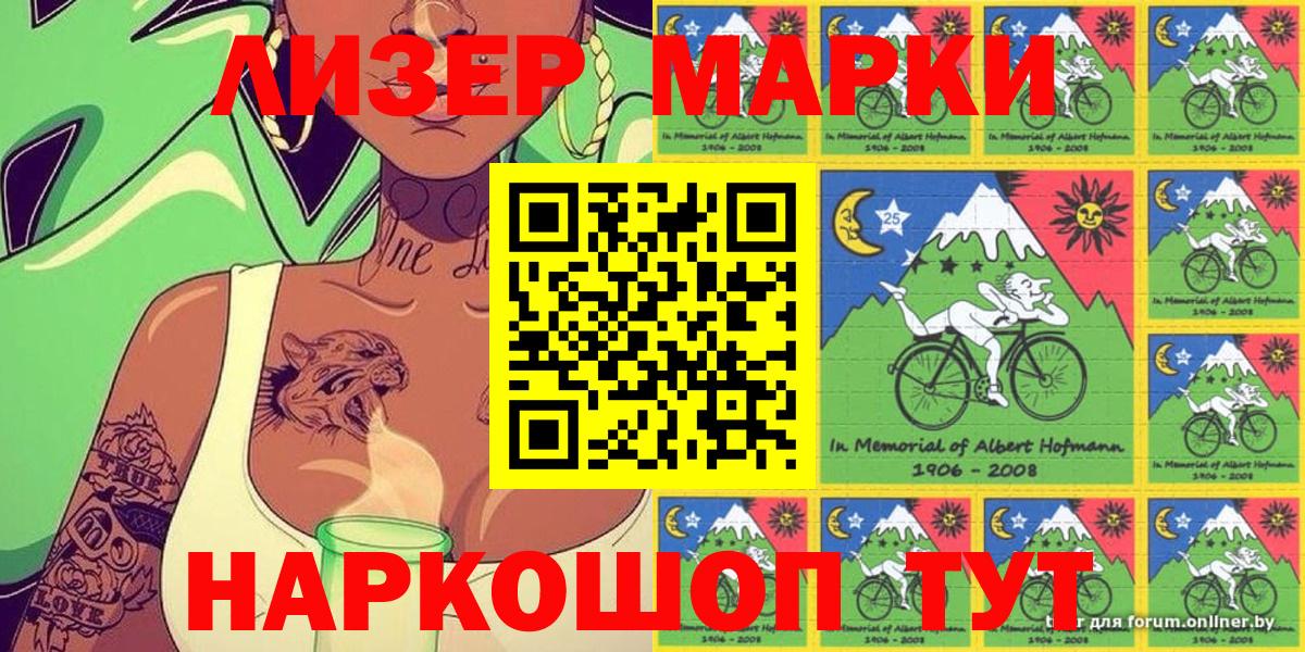 Марки N-bome 1,8мг Ейск