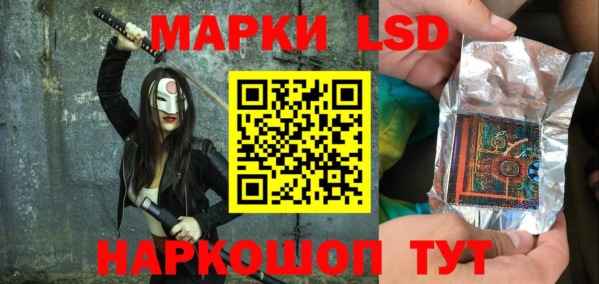 Марки 25I-NBOMe 1,5мг  Вход с VPN  Марки 25I-NBOMe 1,5мг  Ейск 