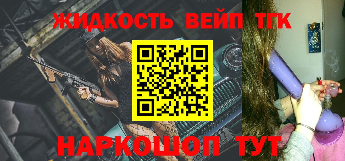 Ейск  Дистиллят ТГК THC oil  ТГК Wax  Вход с VPN 